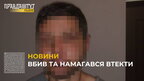 У Бориславі затримали чоловіка, який напідпитку зарізав свого знайомого
