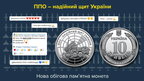 Нацбанк презентував нову монету 10 грн