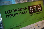 ТЕС та ТЕЦ, які пошкодили росіяни відновлюватимуть за програмою 5-7-9%