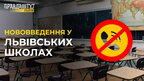 БЕЗ мобільних телефонів: школярів чекають нові правила