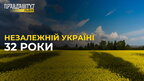 Незалежна Україна святкує 32 роки