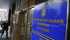 Очільник Донеччини Кириленко може стати головою АМКУ – нардеп
