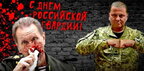 У Краснодарському краї з’явилися несподівані "поздоровлення" до Дня гвардії рф