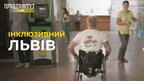 Чи доступний Львів для осіб з інвалідністю? Триває перевірка
