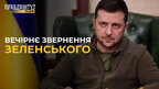 За минулі сім днів на фронті маємо просування вперед - Зеленський