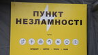 У Києві готуються до розгортання "пунктів незламності"
