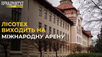 Лісотех виходить на міжнародну арену: фахівці університету візьмуться рятувати екологію (ВІДЕО)