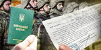 В Україні є можливість виявляти громадян, які підлягають мобілізації, навіть якщо їх немає в реєстрі
