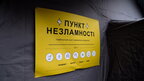 В Україні на 96 залізничних вокзалах почали працювати "пункти незламності"