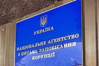 НАЗК виявило 1,7 млн грн необґрунтованих активів депутата Київради