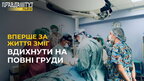 ВПЕРШЕ ЗА ЖИТТЯ зміг вдихнути на повні груди: у Львові провели важку операцію