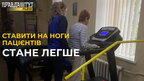 Ставити НА НОГИ пацієнтів стане легше: лікарня Львова отримала важливе обладнання