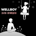 Wellboy несподівано презентував пісню про розставання