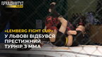 300 аматорів з 11 областей України: у Львові відбувся «Lemberg Fight Cup»