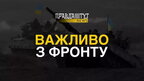 Напад росії на Україну: Протягом доби відбулось 98 бойових зіткнень