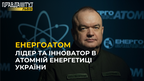 Українська Атомна Енергетика 2023: Відвага та Інновації