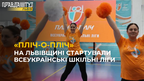 «Пліч-о-пліч»: на Львівщині стартували всеукраїнські шкільні ліги