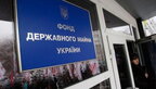 Фонд держмайна продав нерухомості на ₴106,6 мільйон