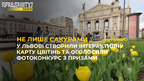 У Львові створили інтерактивну карту цвітінь та оголосили фотоконкурс з призами