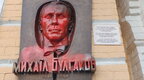 Інститут нацпам'яті проти закриття музею Булгакова