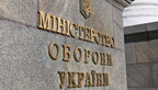 Міністерство оборони України ухвалило основні засади інформаційної безпеки