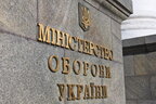 Міноборони запустило онлайн-калькулятор грошового забезпечення військових