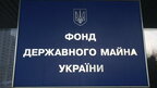 Фонд держмайна повторно виставляє на торги агрокомпанію, конфісковану у російського олігарха