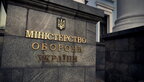 Міноборони забезпечило армію понад 3500 одиницями зброї та військового майна