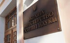 МОН оголосило конкурс на посаду освітнього омбудсмена