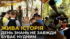 «Жива історія» - урок, на якому знання можна, буквально, взяти до рук