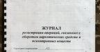 Окупантам регулярно видавали наркотичні та психотропні засоби - ЦНС