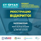 Молодих українців запрошують на безкоштовну стартап Бізнес Школу