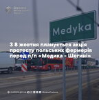 Польські фермери готуються блокувати кордон України