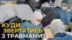 Потрібна хірургічна допомога? У Львові з'явився новий сучасний центр