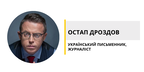 Мирний план Зеленського: чим обернеться для України рішення президента