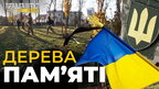 У Львові висадили Алею пам’яті в Левандівському парку