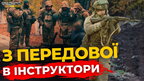 Які навички необхідні кожному захиснику України, щоб повернутися додому | ПравдаТУТ Львів