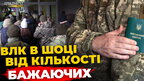 Львів’янин звільнився зі служби завдяки суду | ВЛК працюють у три зміни | ПравдаТУТ Львів