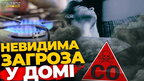 Як вберегтись від ОТРУЄННЯ чадним газом? ПравдаТУТ Львів