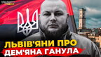 Дем'ян Ганул: як львів'яни реагують на загибель одеського активіста | ПравдаТУТ Львів