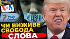 Що думають львів'яни про закриття «Голосу Америки» та «Радіо Свобода»: опитування ПравдаТУТ Львів