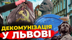 Як львівʼяни ставляться до декомунізації? Опитування | ПравдаТУТ Львів