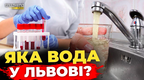 У Львові відкрили освітній центр якості води “Аква Check” | ПравдаТУТ Львів