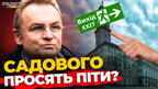 Що львів'яни думають про мера Садового: опитування | ПравдаТУТ Львів