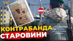 На кордоні з Польщею перекрито спробу вивозу старовинних монет та ікони | ПравдаТУТ Львів