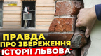 Чи зберігають у Львові історичну спадщину? Опитування | ПравдаТУТ Львів