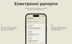 У застосунку "Армія+" з’явилися п’ять нових рапортів