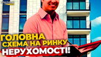 Які квартири принесуть найбільший прибуток львів’янам? ПравдаТУТ Львів | КВАРТИРА НА ФІНІШІ #48