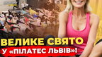 Неймовірні 10 років! Студія «Пілатес Львів» відзначила свій перший великий ювілей | ПравдаТУТ Львів