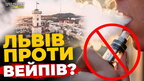 Що львів'яни думають про електронні сигарети: опитування | ПравдаТУТ Львів